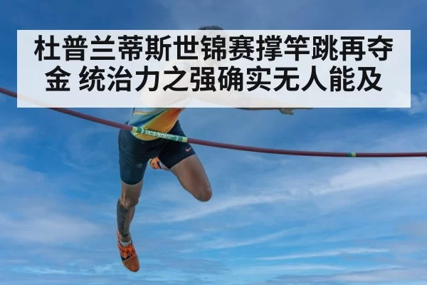 pole vault technique