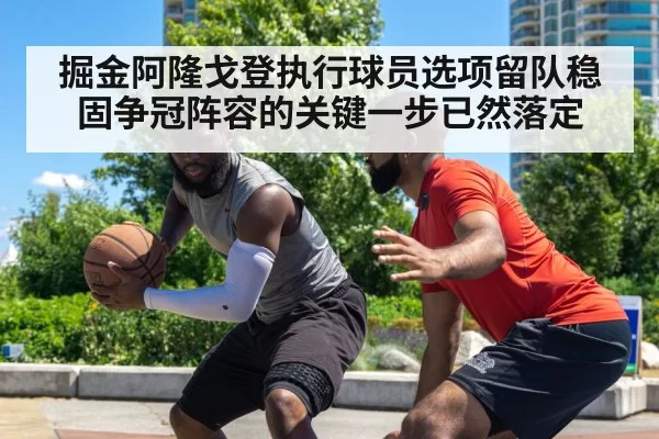 basketball defensive play