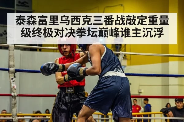 boxing ring