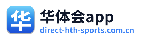 华体会app
